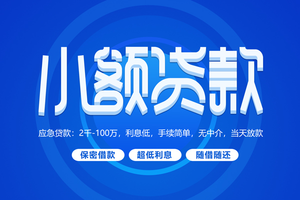 上海无抵空放私借民间借贷-上海无抵个人小额贷款-上海无抵私人空放联系方式