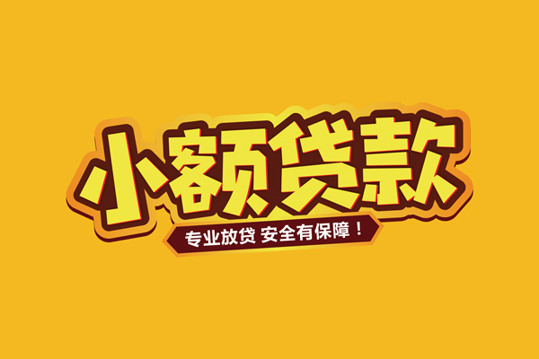 上海无抵借贷私人-上海无抵个人放贷-上海无抵私人借贷好吗
