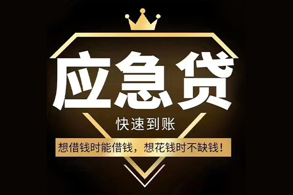上海无抵个人正规借贷-上海无抵水钱空放-上海无抵短期空放