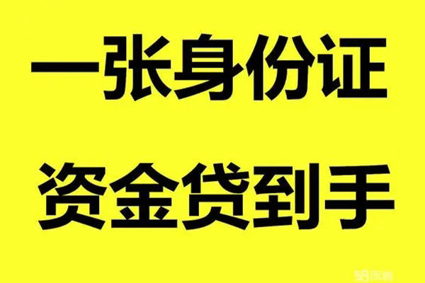 上海无抵地区公积金信用贷款-上海无抵大学生信用贷款-上海无抵私借空放免费上门