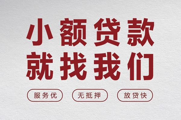 上海无抵无抵押信用贷款-上海无抵私人私借-上海无抵私借空放免费上门