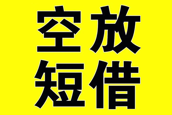 上海无抵私人身份证借私借-上海无抵民间借贷私人放款-上海无抵应急贷款