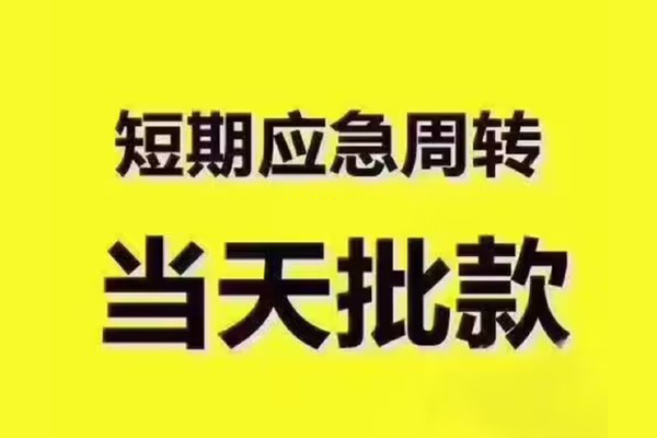 上海无抵私人借钱-上海无抵身份证贷款电话-上海无抵小额信用贷款