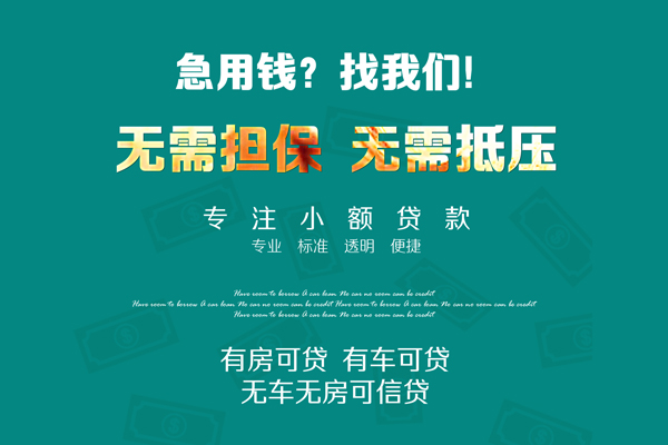 上海无抵空放借款-上海无抵私人放空借贷-上海无抵哪有民间借贷