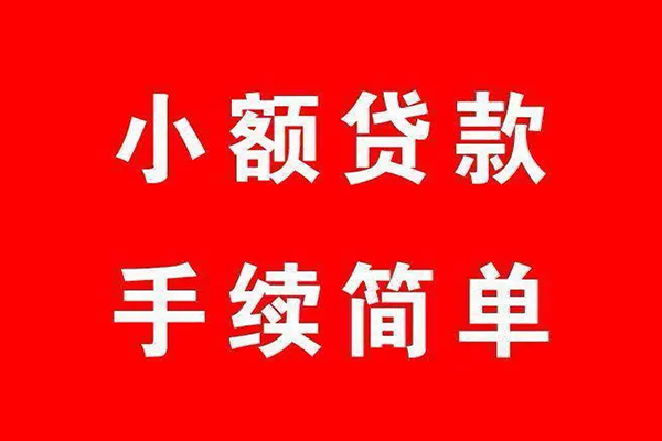 上海无抵民间借贷无抵押-上海无抵私人空放联系方式-上海无抵个人借贷