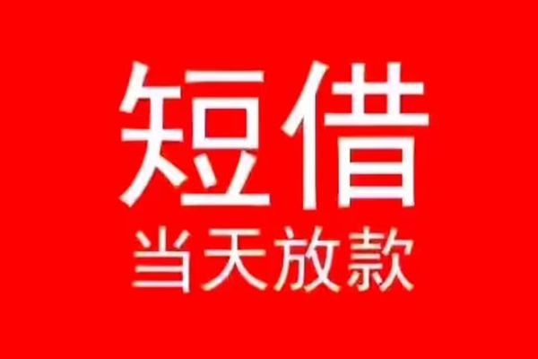 上海无抵私人贷款都有哪些-上海无抵身份证借私借-上海无抵抵押身份证贷款