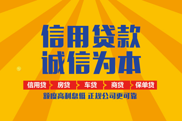 上海无抵个人装修贷款-上海无抵民间贷款-上海无抵哪有私人借贷
