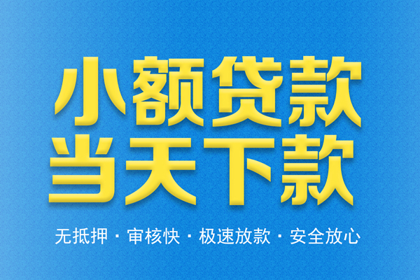 上海无抵身份证贷款在线-上海无抵身份证应急贷款-上海无抵短借公证