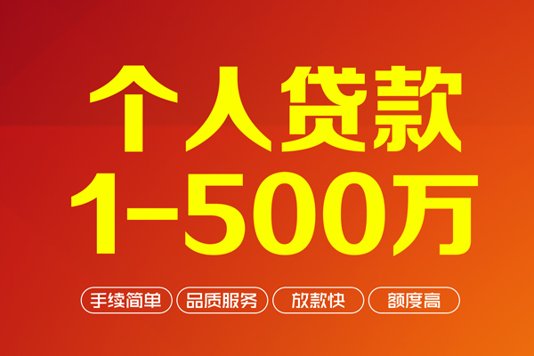 上海无抵私人私借-上海无抵民间借贷-上海无抵民间贷款
