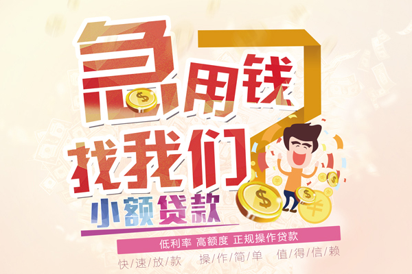 上海无抵无抵押贷款-上海无抵民间借贷无视黑白-上海无抵小额贷款不查征信