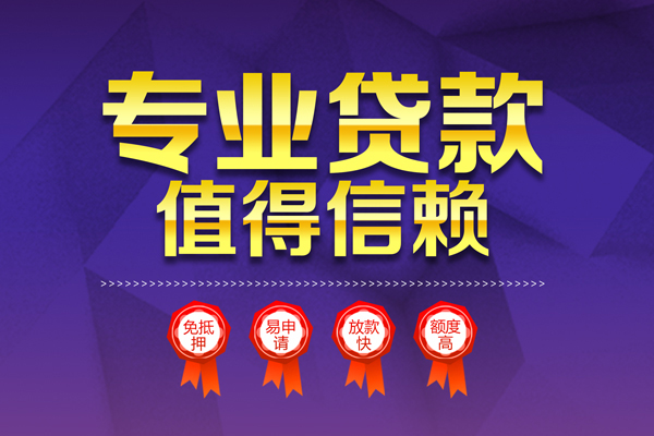 上海无抵贷款私借空放-上海无抵私借空放不考察-上海无抵短借当天借钱