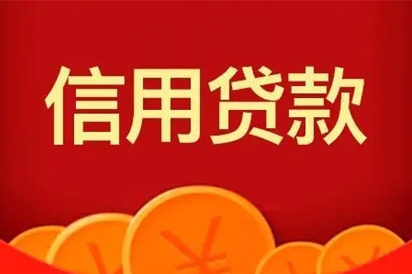 上海无抵地区短借-上海无抵个人私借-上海无抵私人借贷
