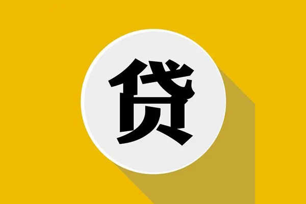 上海无抵哪有短借-上海无抵私借空放先息后本-上海无抵有没有私人放款的