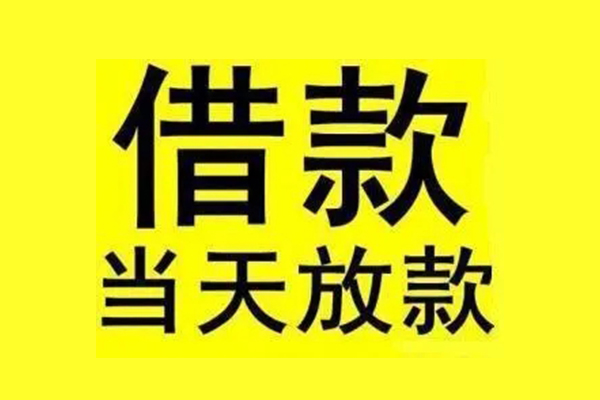 上海无抵信用贷款办理-上海无抵私人短借-上海无抵短借信贷