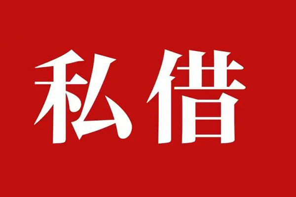 上海无抵信用贷款办理-上海无抵贷款信用贷款-上海无抵用身份证借私借