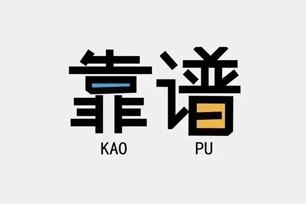 上海无抵民间私借-上海无抵私人放贷-上海无抵身份证抵押贷款