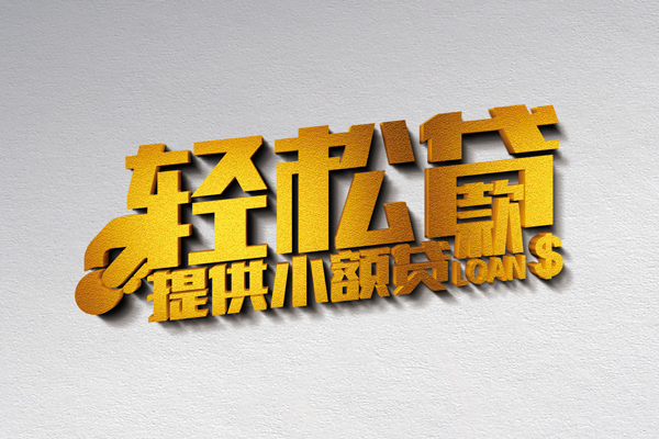 上海无抵个人上门借贷-上海无抵短借空放-上海无抵哪里可以信用贷款