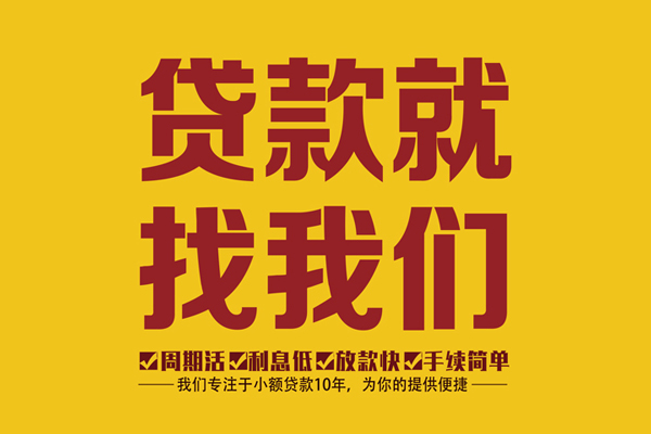 上海无抵短借私人-上海无抵民间小额借贷-上海无抵借私借