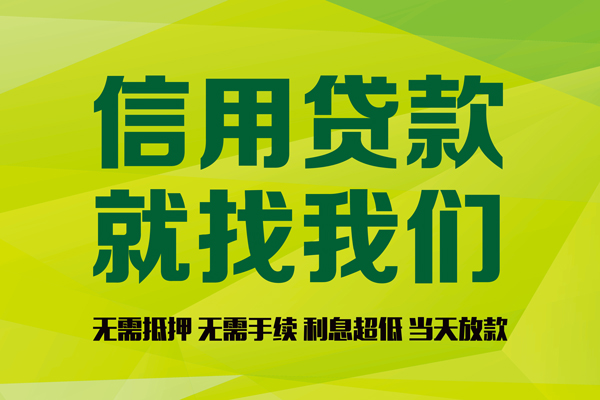 上海无抵身份证线下贷款-上海无抵借钱急用钱-上海无抵私人空放联系方式