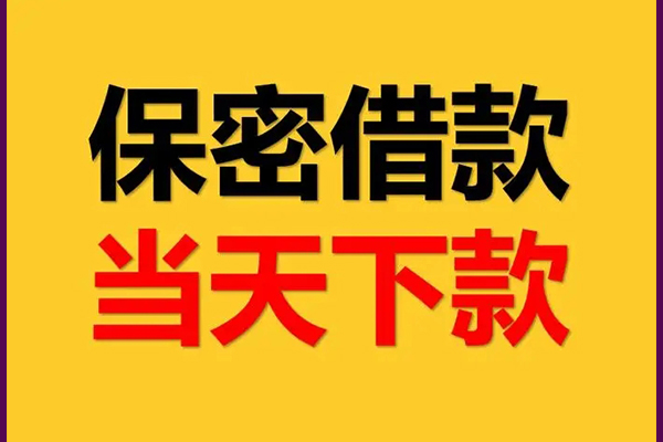 上海无抵小额短借-上海无抵空放借钱-上海无抵私人私借