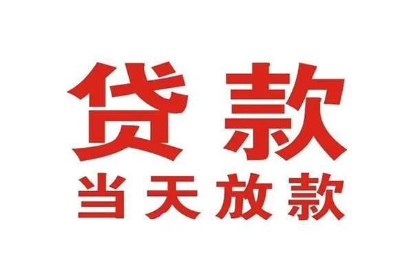 上海无抵个人贷款-上海无抵哪有短借-上海无抵信用贷款