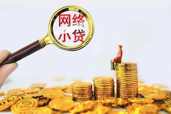 上海无抵24小时上门放款-上海无抵网上小额贷款-上海无抵私人借贷好吗